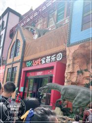 -宝燕乐园(闵行旗舰店)