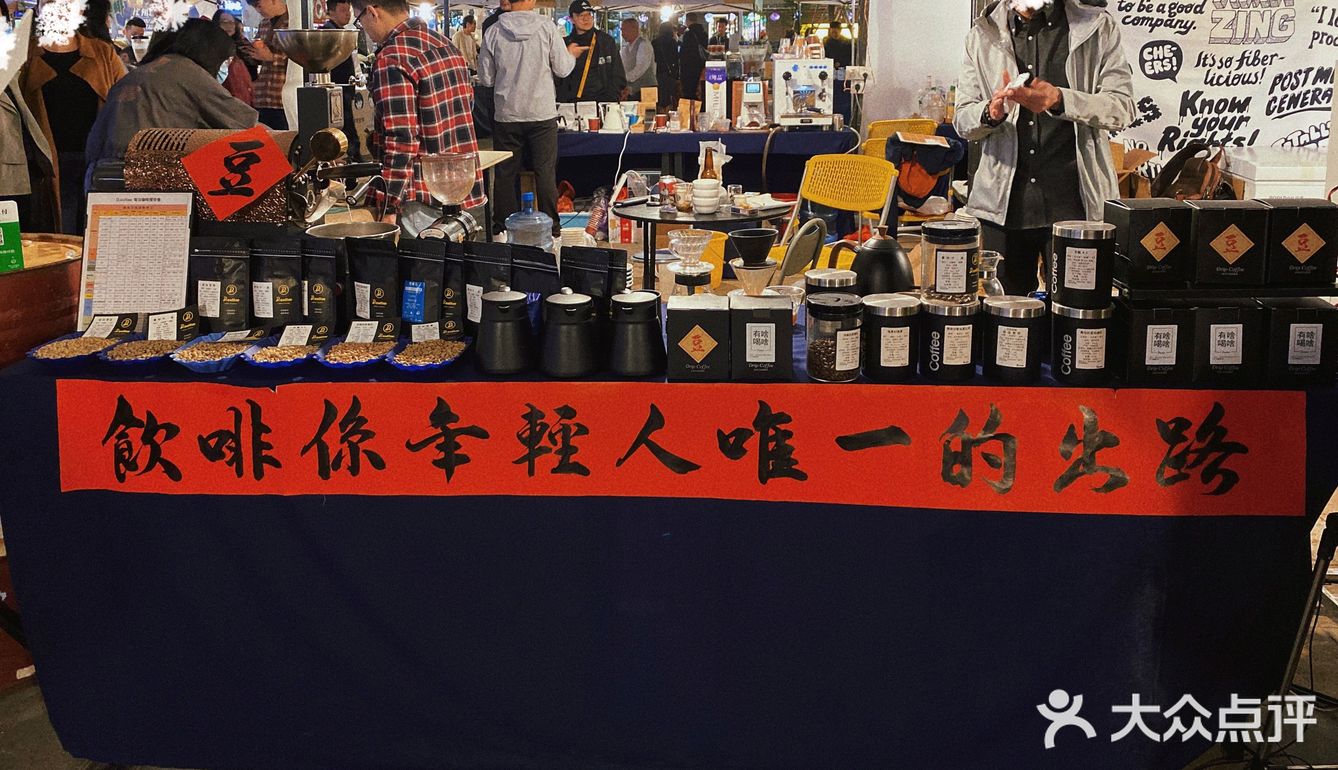 “海边的咖啡”
