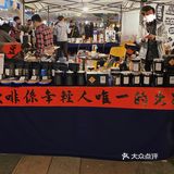 “海边的咖啡”