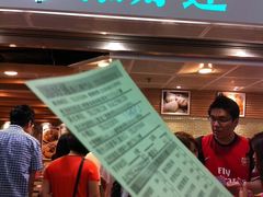 -添好运点心专门店(中环IFC店)