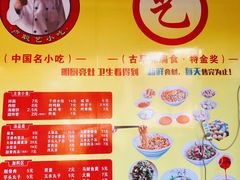 -卢聪艺小吃店(阳翟总店)