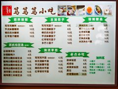 菜单-笃笃笃糖粥(十全街店)
