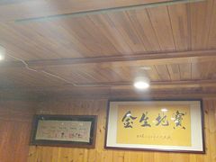 -一桶江山餐厅(松北店)