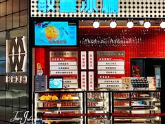 -敏华冰厅(平安金融中心店)