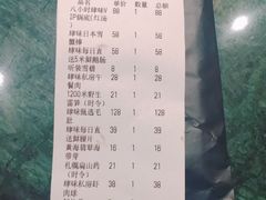 账单-肆味(东原1891江景店)