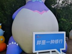 -杭州野生动物世界
