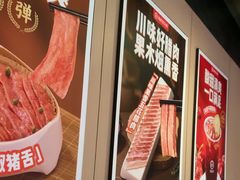 -海底捞火锅(吴中路店)