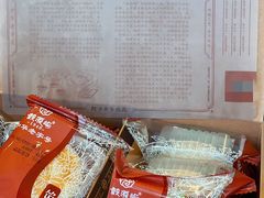 -鼓浪屿牌馅饼(大同路店)