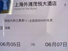 -上海外滩茂悦大酒店