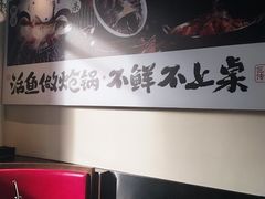 -涿派·炝锅鱼(涿州店)