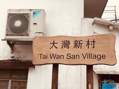 -南丫岛