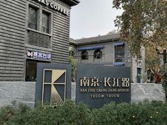 -1912街区
