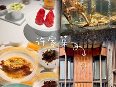 -许家菜(望江店)