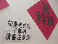 -铁锅哥米线