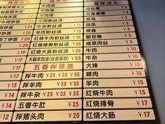 -河南红烧牛肉面(剑河路店)