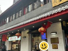 门面-丁莲芳(红旗路店)