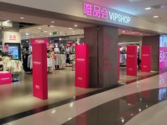 -唯品会(北京国瑞城店)