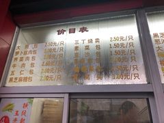 菜单-刘长兴(逸仙桥店)