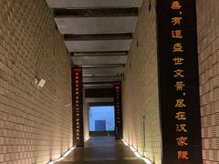 -汉景帝阳陵博物院