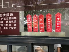 -桃源居(蠡园店)