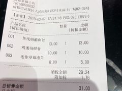 账单-巴黎贝甜(来福士店)