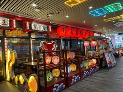 门面-有喜屋·深夜食堂(环宇荟店)