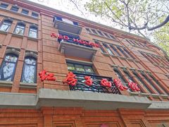 门面-红房子西菜馆(淮海中路店)