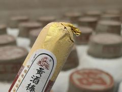 -中国黄酒博物馆