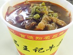 -江三王记牛杂馆(总店)