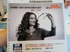-优视力蔡司眼镜验配中心(越秀城市广场奥莱店)