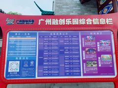 -广州融创文旅城