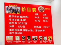 -易毛特色牛肉面(解放碑步行街店)