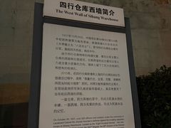-上海大陆银行仓库旧址