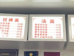 -无名氏面馆(邮电路店)