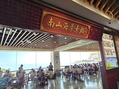 -南山素面馆(三亚南山文化旅游区店)