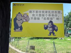 -南宁市动物园
