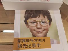 -棱石眼镜(CP静安店)