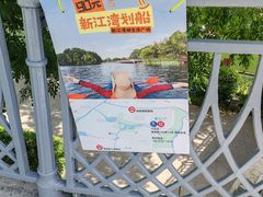 -新江湾城公园