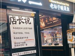 门面-太二酸菜鱼(群光广场店)