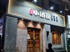 门面-串大叔炭火烤串·鸡西大冷面刀削面(总店)