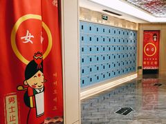 -水玲珑温泉浴场(建设北路富力城店)