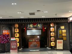 -南京大牌档(凯德1818店)