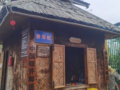 -一寨两国风景区