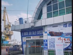 -鱼珠码头(轮渡站)