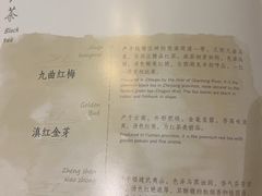-青藤茶馆(南山路店)