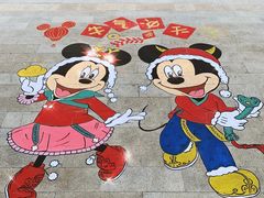 -上海迪士尼度假区