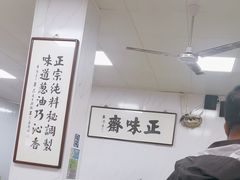 -正味斋锅巴菜(西北角店)