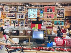 -钜记手信(大三巴街店)