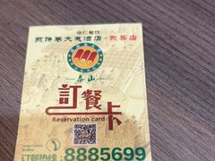 -赵记煎饼卷大葱(东岳店)