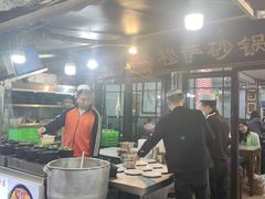 -清真·穆萨砂锅(大皮院店)